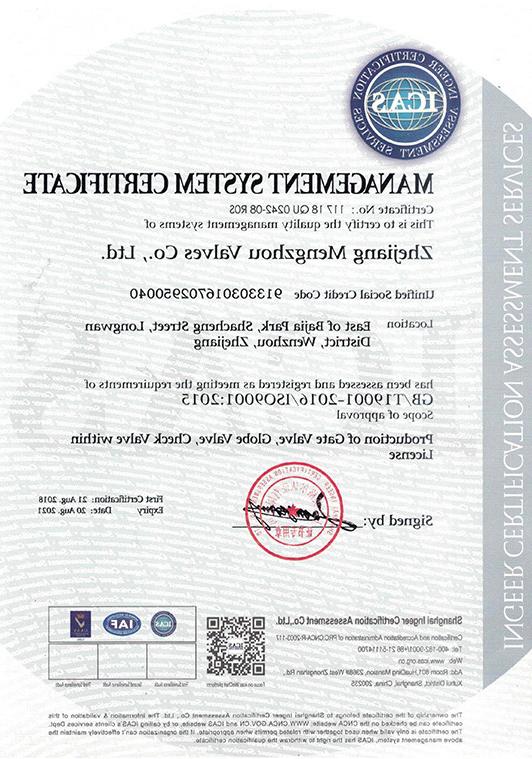 管理体系认证证书英文